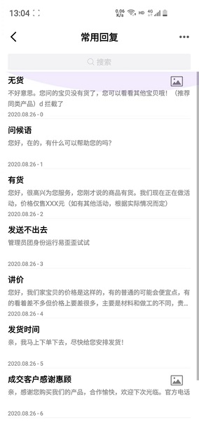 易歪歪电脑  v7.0.10图1