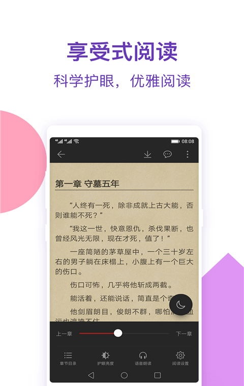 西瓜小说我的闪婚总裁老婆  v1.0图3