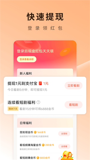 红果免费短剧  v6.0.5.32图1