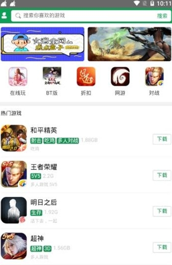 点点魔盒倩女幽魂手游