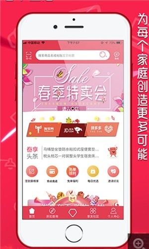 淘享生活2024  v3.8.3图3