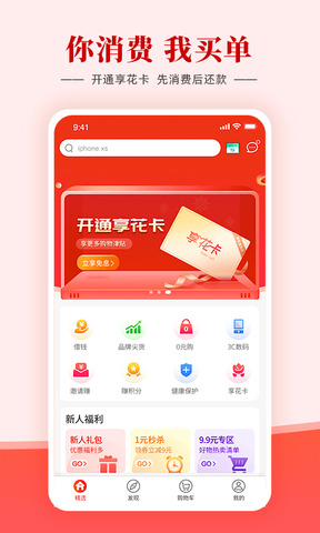 羊小咩借款  v3.5.3图2