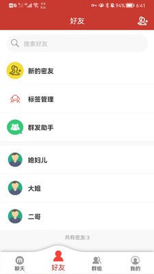 糖果密聊免费版  v1.0.1图3