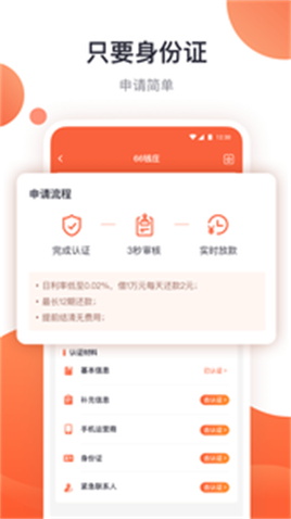 速银米仓2024  v1.0图2