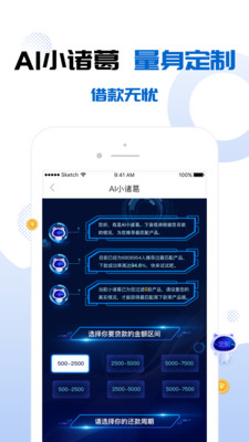 速分期2023  v4.0.3图3