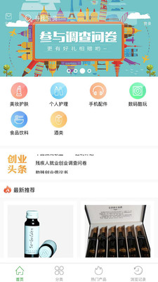 创叶诚  v1.1.4图2