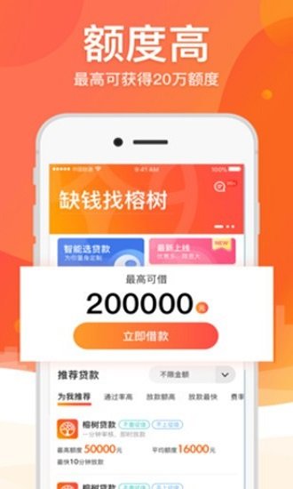 四海救急借款2023  v1.0图2