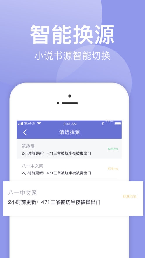 小白追书换源版下载  v1.0.2图3