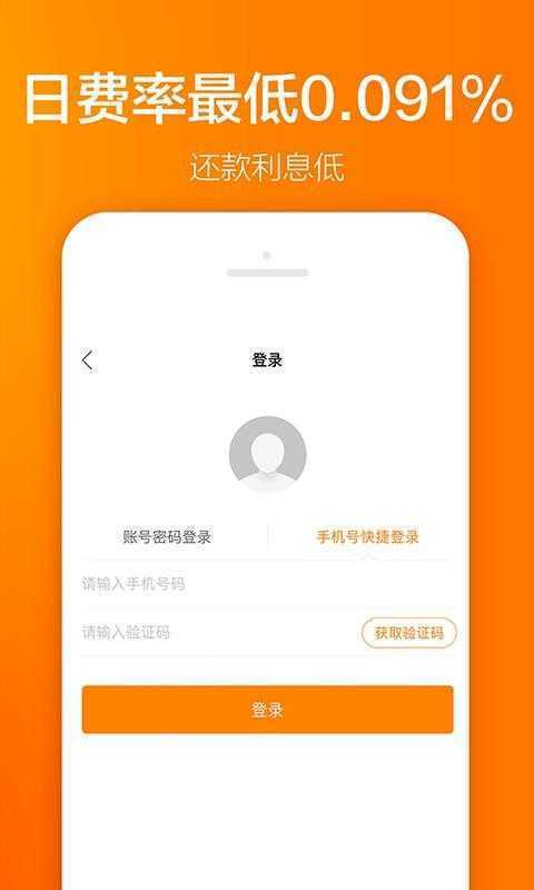 洋洋借钱  v1.0.1.5图2