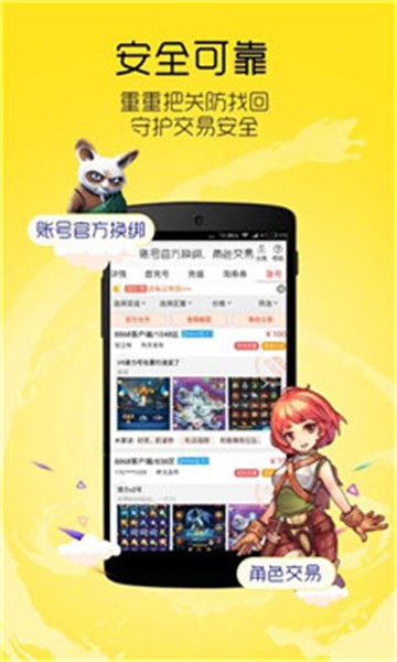 多玩饭盒  v4.3.9图4