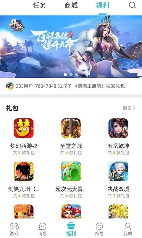233游戏  v1.10.0图1