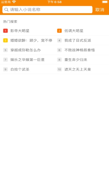 青橙小说冯青全文免费阅读  v1.2图2