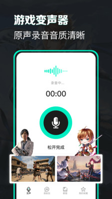 搞笑变声器男变女