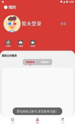 cmg音乐官方免费  v18.05.01图3