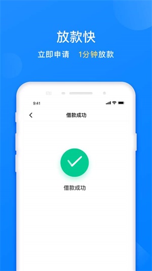 易借速贷贷款免费版  v1.3.1图3