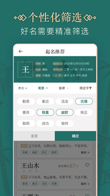 取名字