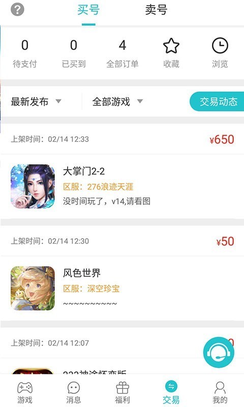 233游戏  v1.10.0图2