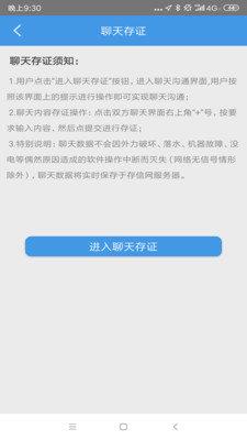 存信网  v10.0图1