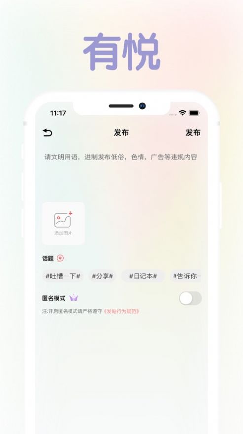 有悦app