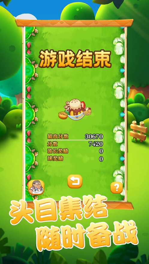 阿伟爱消消重置版  v1.0.1图2