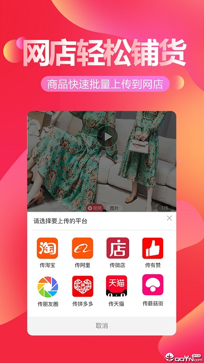 货捕头下载  v2.2.4图3