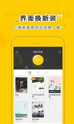 趣书网小说app  v1.2图1