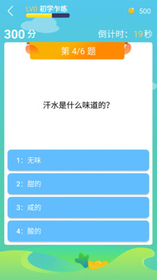 题王争霸app下载官网  v2.2.6图1