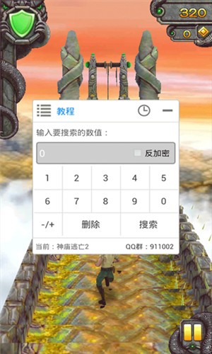 葫芦侠修改器苹果版  v3.9.0图2