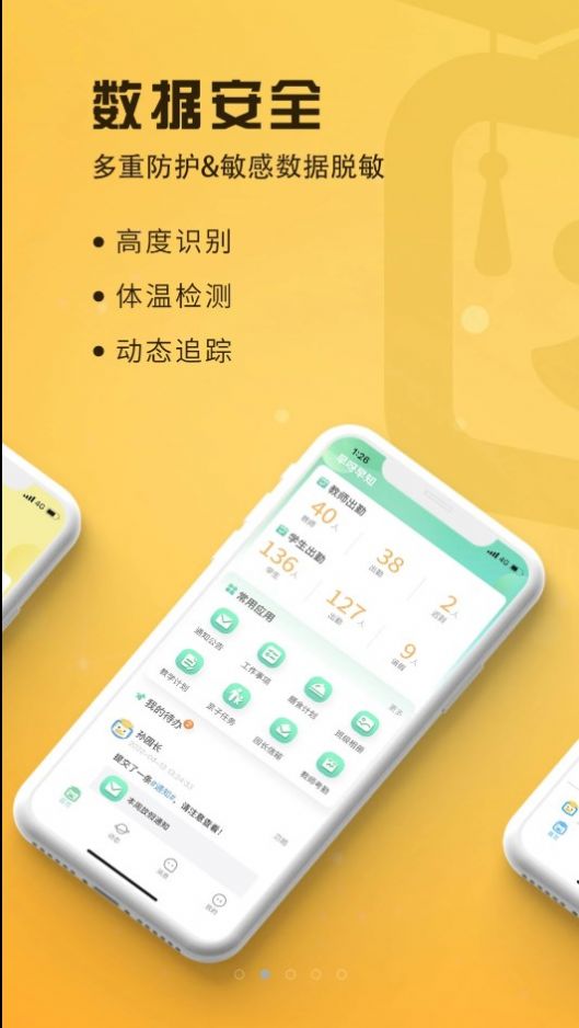 早呀早知官网  v1.0.0图3