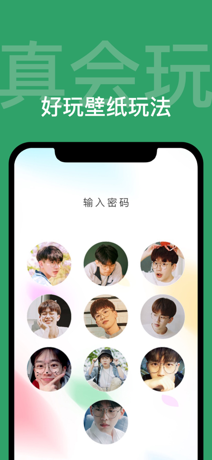 超高清壁纸  v3.3.3图3