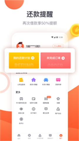 速银米仓app