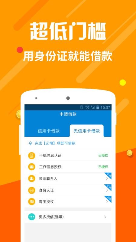 闪电借款app下载安卓  v5.2.0图1