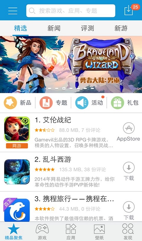 kk苹果助手最新版  v6.9.30图3