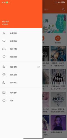 柚子音乐官网app最新版下载