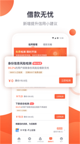 速银米仓app  v1.0图1