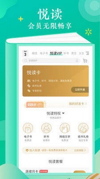 语梦小说  v1.0图4