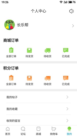 长乐帮最新版  v2.0图1