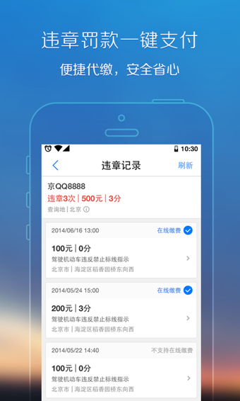 腾讯地图app旧版本下载安装  v8.0.0图3