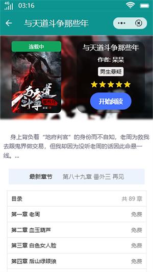 鱼跃文学  v1.0.0图3
