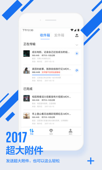 迅雷镖局2024  v1.2.1.3图3