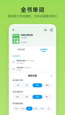 新概念英语  v6.7.1023图2