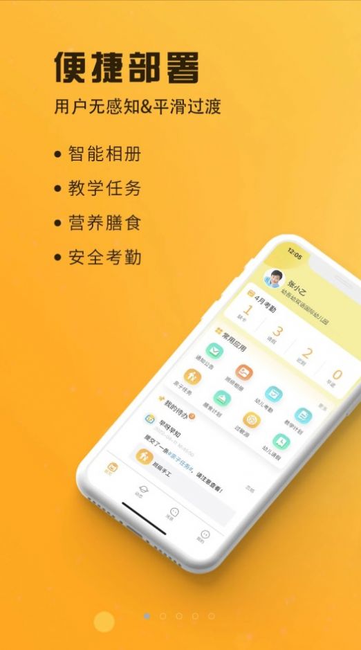 早呀早知官网  v1.0.0图2