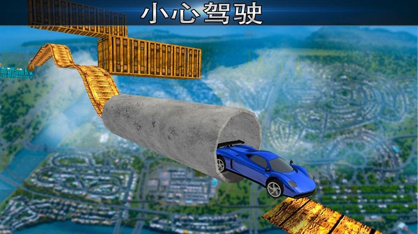 空中的不可能赛车特技  v2.4.1图3