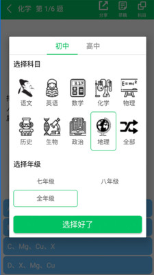 题王争霸app下载官网  v2.2.6图2