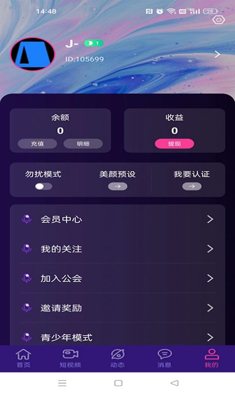 糖书安卓版  v4.2图3