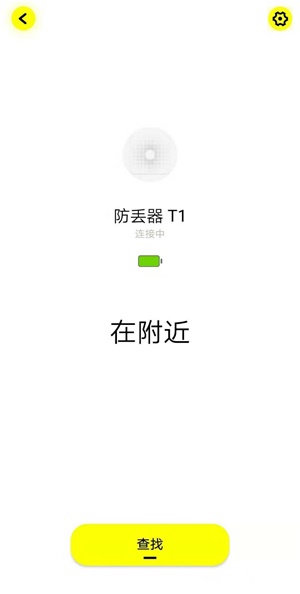 倍思智能app下载  v1.2.2图2