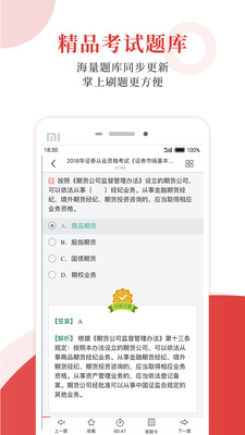 圣才电子书  v6.1.0图3