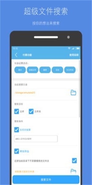 存储空间清理破解版吾爱破解  v4.3.7图1