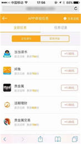 豆豆试玩app  v3.32图1
