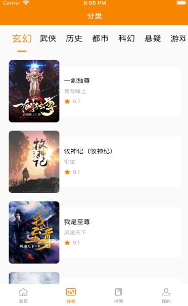 青橙小说冯青全文免费阅读